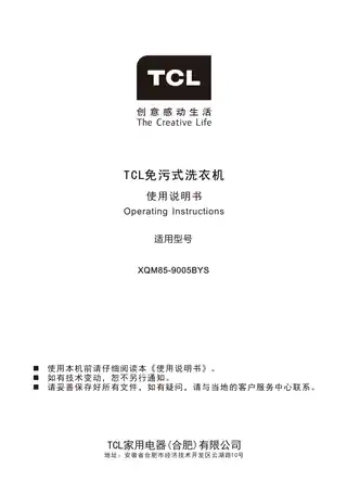 TCL XQM85-9005BYS